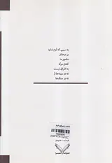 مکاشفات تن